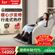 松下（Panasonic）按摩椅家用全身太空艙按摩沙發(fā)椅送老人父母禮物政府補貼EP-MAC8-H492深米色