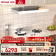 林內（Rinnai）家用煙機灶具 歐式頂吸抽油煙機大吸力大風(fēng)量 超能蓮花火定時(shí)灶大火力猛火灶白色一級能效以舊換新 NR12EA(W)+2E06LT(W)【套裝商品】