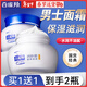 百雀羚（PECHOIN）男士面霜 經(jīng)典潤膚霜 滋潤保濕鎖水干燥護臉擦臉油男士護膚品官方 營(yíng)養滋潤潤膚霜 40g /瓶