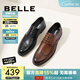 百麗（Belle）商務(wù)皮鞋男正裝鞋牛皮內增高布洛克婚鞋大碼89183AM9預售 棕色-經(jīng)典款 41 (255mm)