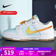 耐克（NIKE）板鞋女鞋秋季新款DUNK復古低幫緩震運動(dòng)鞋輕便透氣休閑鞋 IB8877-191 38.5