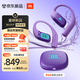 JBL ZONE 悅動(dòng)圈 真無(wú)線(xiàn)開(kāi)放式不入耳運動(dòng)耳機 藍牙耳機 游泳防水 新年 情人節禮物推薦 波斯紫