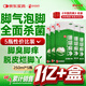 神奇珊瑚癬凈250mI*5治腳氣藥止癢脫皮爛腳丫真菌感染自營(yíng)老牌子正品去腳氣泡腳專(zhuān)用藥包水腳癬足蘚腳臭出汗