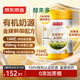 京東京造鮮來(lái)多有機奶源勉御羊奶粉700g 益生菌0蔗糖中老年高鈣
