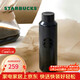 星巴克（Starbucks）墨水咖啡杯不銹鋼保溫保冷杯591ml大容量水杯男女生情人節禮物