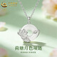 中國黃金（CHINA GOLD）足銀荷塘月色項鏈女款百搭高級感吊墜情人節生日禮物送女朋友老婆 足銀荷塘月色項鏈