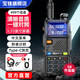 寶鋒（BAOFENG）UV-5R系列對講機BF-5RH/M破碼版一鍵對頻大功率遠距離商業(yè)戶(hù)外自駕酒店商用民用手臺
