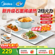 美的（Midea）暖菜板加熱板熱菜板保溫板 冬季餐桌加熱墊桌墊暖菜板2025新款多功能家用 60/80cm可選方形/折疊式 【升級石墨烯】可折疊6038FZ Pro