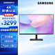 三星（SAMSUNG）27/32英寸 4K IPS 彩通認證 專(zhuān)業(yè)設計 顯示器  Type-C 90w 2022CES獎項 S80PB 【32英寸】S32B800PXC