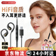 音旺思【全網(wǎng)熱銷(xiāo)100萬(wàn)+2026新款】type-c有線(xiàn)耳機不入耳掛耳式運動(dòng)跑步usb接口適用于蘋(píng)果華為榮耀小米