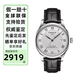 天梭（TISSOT）男表瑞士手表 力洛克系列自動(dòng)機械男表 經(jīng)典商務(wù)情侶表生日禮物 皮帶銀色盤(pán) T006.407.16.033.00