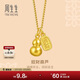 周生生新年招財葫蘆黃金項鏈 足金小金牌吊墜 95897N計價(jià)47厘米4.9克