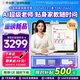 作業(yè)幫學(xué)習機T60 8+256G 全新一代AI超級老師 1對1名師大招課平板電腦小學(xué)到高中學(xué)練輔導家教早教13.2''
