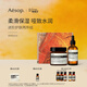 伊索Aesop進(jìn)階護膚兩件組:B3C凝露+澄穎精華素 保濕護膚品新年禮物