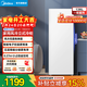 美的（Midea）無(wú)霜王風(fēng)冷無(wú)霜136/176升立式小冰柜家用小型冷藏柜冷凍柜兩用 抽屜式冷柜小冰箱一級能效 母乳存儲柜 136L 凈味保鮮