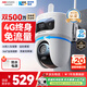 HIKVISION?？低?g攝像頭室戶(hù)外終身免費充值無(wú)限流量500萬(wàn)雙攝農村家用監控器360度無(wú)死角夜視全景云臺