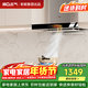 名氣（MQ）抽油煙機大吸力頂吸式歐式變頻家用24風(fēng)量1000pa脫排油煙機揮手智控吸煙機以舊換新A8816老板出品