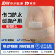 振德（ZHENDE）剖腹產(chǎn)防水貼游泳私密貼10片 10*25cm 洗澡用醫用無(wú)菌敷貼創(chuàng  )口貼