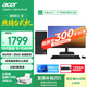宏碁（acer）暗影騎士·嶄 i3/i5/i7系列商用辦公高性能定制臺式電腦主機整機 AMD商用主機顯示器全套 熱銷(xiāo) i5-10400F 8G 256G 獨顯 單主機