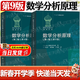 【官方包郵】數學(xué)分析原理 菲赫金哥爾茨 第一卷+第二卷 全二卷 第9版 中文版 高等教育出版社 俄羅斯數學(xué)教材選譯 【全2本】數學(xué)分析原理第九版（卷1+卷2）