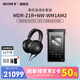 索尼（SONY） MDR-Z1R 旗艦級高解析度Hires頭戴式立體聲耳機 耳麥 MDR-Z1R+黑磚2代