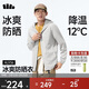 蕉下（beneunder）冰絲防曬衣服男外套防紫外線(xiàn)涼感透氣戶(hù)外釣魚(yú)AL936淺炭灰XL
