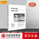 押沙龍 押沙龍 ?？思{經(jīng)典作品 威廉?？思{著(zhù)  馬爾克斯 余華的文學(xué)導師 1949年諾獎得主?？思{代表作 中信出版社圖書(shū)