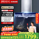 帥康（Sacon）不銹鋼大吸力抽油煙機T8066/T818自帶延長(cháng)罩 家用頂吸自清潔 燃氣灶具套裝可選 煙機T8066【經(jīng)典定頻】 天燃氣
