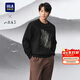 HLA海瀾之家衛衣男春秋秀場(chǎng)同款山不在高圓領(lǐng)長(cháng)袖男