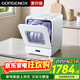 GORGENOX歌嘉諾洗碗機臺式5套家用母嬰刷碗洗消烘存一體小型軟水系統熱風(fēng)烘干UV除菌DW5-D40A