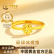 中國黃金（CHINA GOLD）黃金戒指女足金碎碎冰花卉開(kāi)口戒指生日情人節禮物送女友老婆 足金花卉開(kāi)口戒指約2.3g