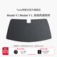 特斯拉（Tesla）官方 Model Y / Model Y L?前擋風(fēng)遮陽(yáng)簾遮陽(yáng)板汽車(chē)車(chē)窗 前擋風(fēng)遮陽(yáng)簾