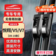 歐積無(wú)骨雨刮器雨刷09-19款?lèi)傁鑳蓭?三廂/悅翔V5/V7原廠(chǎng)尺寸雨刮片