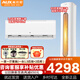奧克斯（AUX）空調新能效空調套裝 大1.5p/2P/大3匹變頻冷暖空調節能省電自清潔 家用臥室掛機客廳立式柜機空調 一室一廳（大2匹柜機+大1.5匹掛機）
