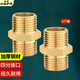 裕津（HSPA）加厚全銅4分對絲直接水管接頭外絲螺紋軟管轉接頭水管配件7025
