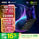 微星（MSI）絕影18 AI 2025 18英寸輕薄游戲筆記本電腦(Ultra9-275HX RTX5070Ti 32G 2TB 2.5K/240Hz)國家補貼