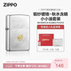 ZIPPO打火機之寶防風(fēng)煤油 鍛紗鍍鉻-秋水含睛  生日禮物男士 含油套裝