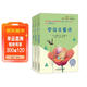 快樂(lè )讀書(shū)吧小學(xué)三年級上冊指定閱讀：格林童話(huà)+安徒生+稻草人（套裝共3本）