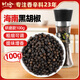 川珍黑胡椒100g研磨瓶 胡椒 燒烤料烹飪煲湯炒菜胡辣湯香辛調料