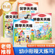 幼小銜接入學(xué)準備練習冊 拼音漢字語(yǔ)文數學(xué)天天練（全4冊） 幼小銜接大練習 一日一練漢字描紅3-6歲學(xué)前班練習冊 幼兒園學(xué)前啟蒙幼升小必備輔導書(shū)