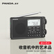 熊貓（PANDA）6218多功能新款收音機全波段進(jìn)口芯片老人老年專(zhuān)業(yè)短波調頻廣播老年人便攜老式插卡充電應急半導體 6218旗艦款+32G內存卡