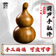 原始匠工葫蘆手把件天然檀木隨身文玩創(chuàng  )意擺件綠檀實(shí)木把玩件飾品