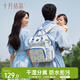 十月結晶媽咪包上班旅行雙肩包多功能大容量母嬰包時(shí)尚手提背包 環(huán)海日記