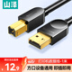 山澤打印機數據連接線(xiàn) 1米 usb高速打印線(xiàn)2.0方口支持惠普hp佳能愛(ài)普生打印機延長(cháng)線(xiàn)b線(xiàn)上行線(xiàn)SD-10C