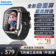 飛利浦（PHILIPS）兒童電話(huà)手表Z5 時(shí)尚曲屏超長(cháng)續航4G高清視頻通話(huà) GPS定位防水智能手表12-16歲初高中小學(xué)生男女孩 Z5至尊黑【時(shí)尚曲屏+GPS定位+超長(cháng)續航】