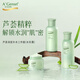 安安金純A'Gensn鮮蘆薈護膚套裝補水保濕滋潤(水+乳+霜)3件套  節日禮物