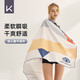 Keep游泳浴巾男女士泡溫泉便攜速干浴巾夏運動(dòng)健身吸水毛巾兒童沙灘巾