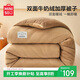 名創(chuàng  )優(yōu)品（MINISO）雙面牛奶絨被子 秋冬被空調被芯棉被加絨加厚冬被200x230cm6斤