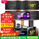 山水（SANSUI） FK-101專(zhuān)業(yè)家用K歌包房酒吧卡拉OK商用家庭點(diǎn)歌唱K設備音響套裝大功率音箱功放影院 10吋一拖四卡包箱+功放+u段話(huà)筒+點(diǎn)歌機+低音炮