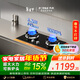 方太燃氣灶天然氣 家用嵌入式5.2kW* 猛火燃氣灶 易清潔可調節 TX22